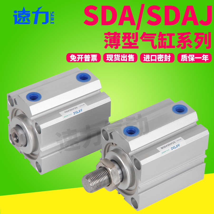 亚德客SDAS SDAT SDA40X5X10X20X25X30X40X50X60X70X80X90X100