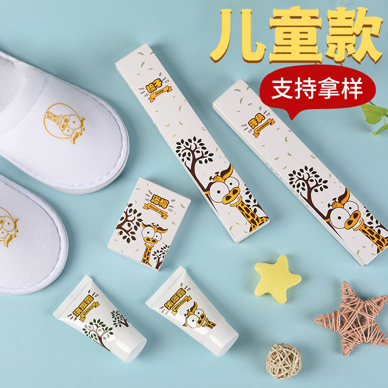 儿童款酒店用宾馆客房一次性洗漱用牙刷牙膏套装二合一定制