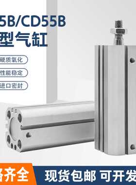 薄型气缸CD55B20-50M/C55B25-10M 20 25 30 40 60 75 80 100DMZ