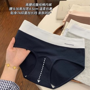 莫妮朵夏季 撞色运动风棉质内裤 女7A全裤 加长裆中腰无痕三角裤