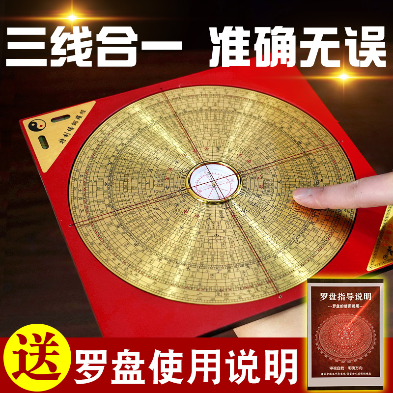 罗盘高精度专业纯铜综合指南针三元高级三合盘小八卦全铜罗经摆件