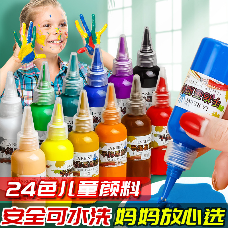 乐萌颜料儿童水粉可水洗幼儿园宝宝绘画涂鸦套装24色手指画毒水