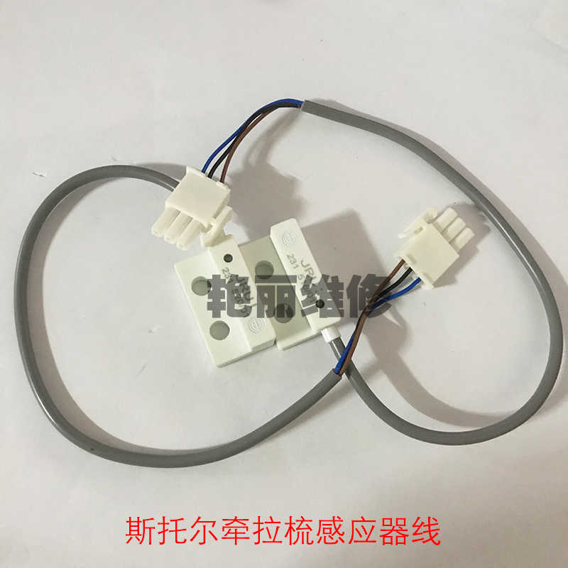 电脑横机 STOLL斯托尔起底牵拉梳感应器光栅整个 Proximitry