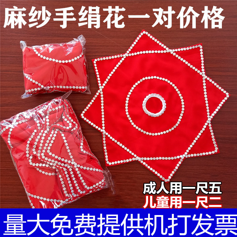 一对跳舞手帕儿童专业考级技巧东北二人转秧歌手绢花舞蹈八角