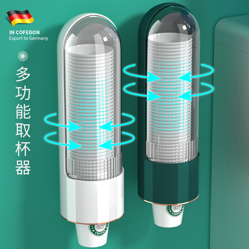 德国纸杯架水杯收纳盒置物架饮水机自动落杯器放一次性杯子取