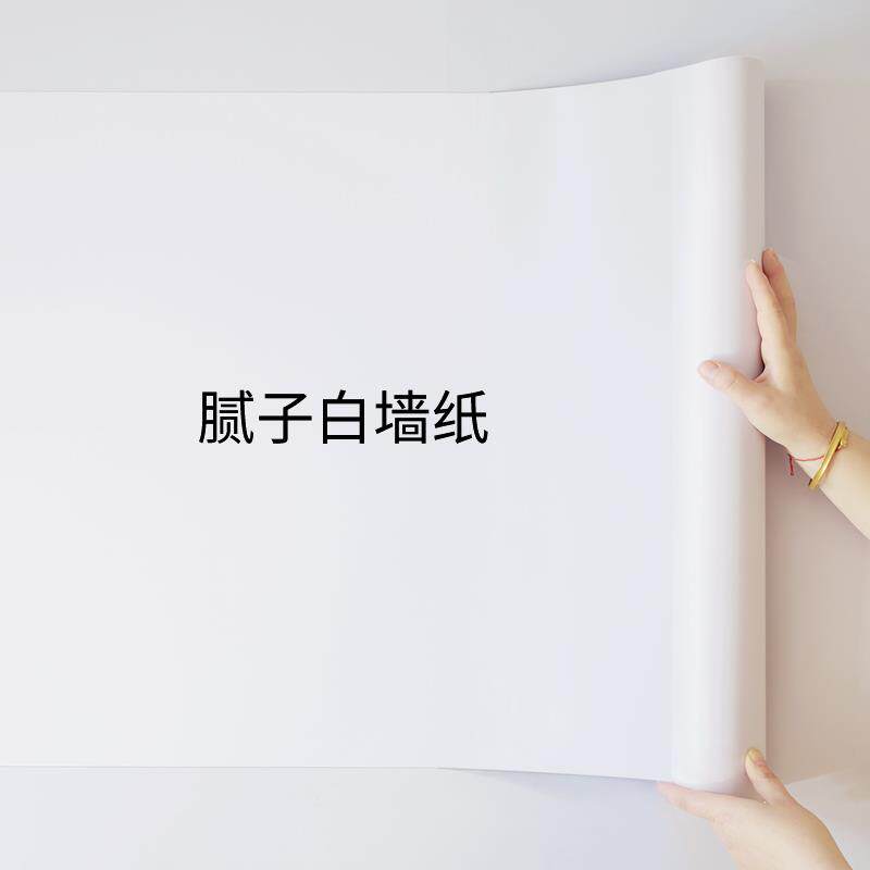 墙纸卧室日式壁纸自粘防水防潮墙面遮丑装饰墙贴家用白色墙壁