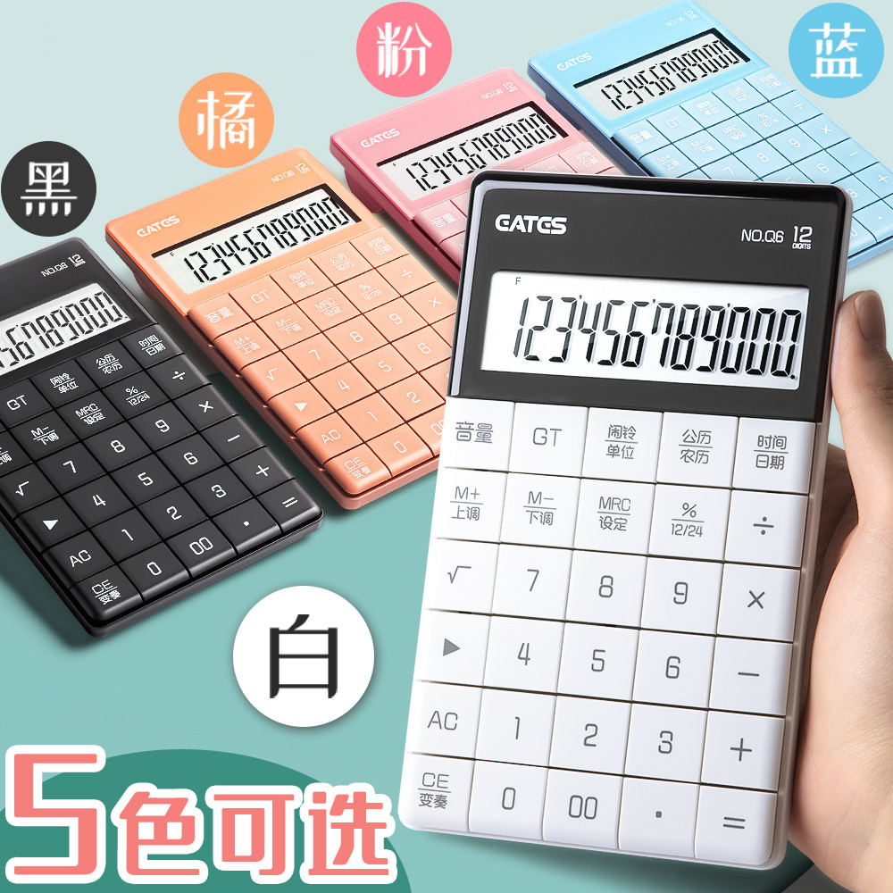 EATES伊达时计算器平板按键学生用办公用务时尚可爱语音可