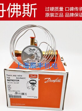议价-丹佛斯膨胀阀TGEX7.5TRG067N2156R22-议价