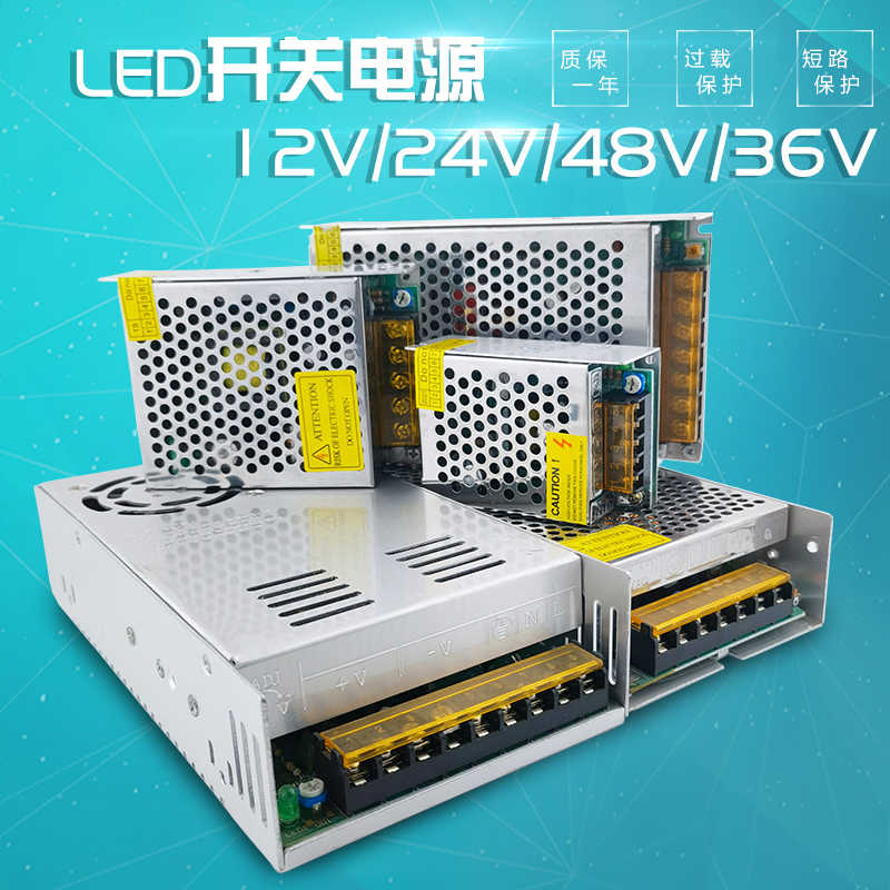 110v-220V伏转24v2a5a10a20a开关电源12V30a大功率直流变压器50