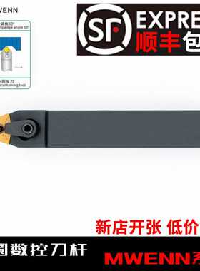 50度 桃型 外圆数控车刀杆 MWENN2020K08/2525M08 桃型刀装中间