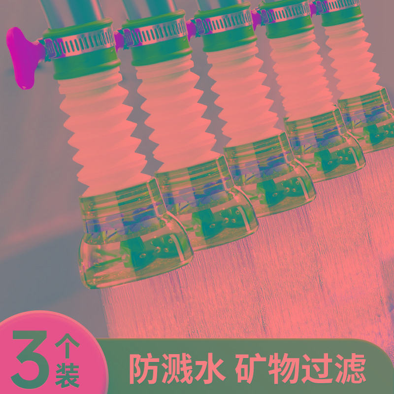 厨房水龙头防溅水神器自来水过滤器嘴洗菜盆延伸万能接头家用通用