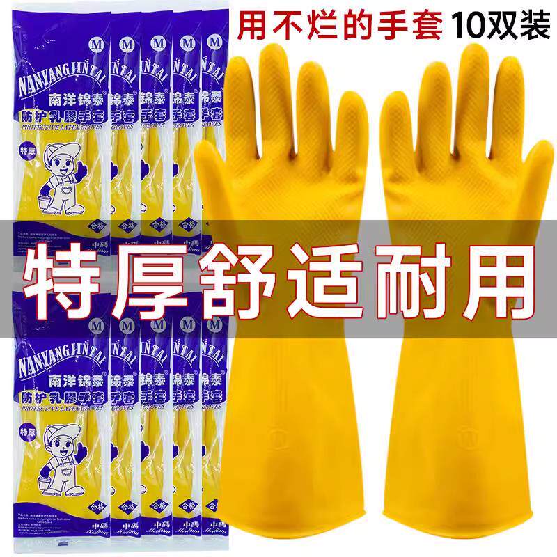 牛筋乳胶手套家务洗碗厨房耐用胶皮加厚橡胶硅胶劳保耐磨防水