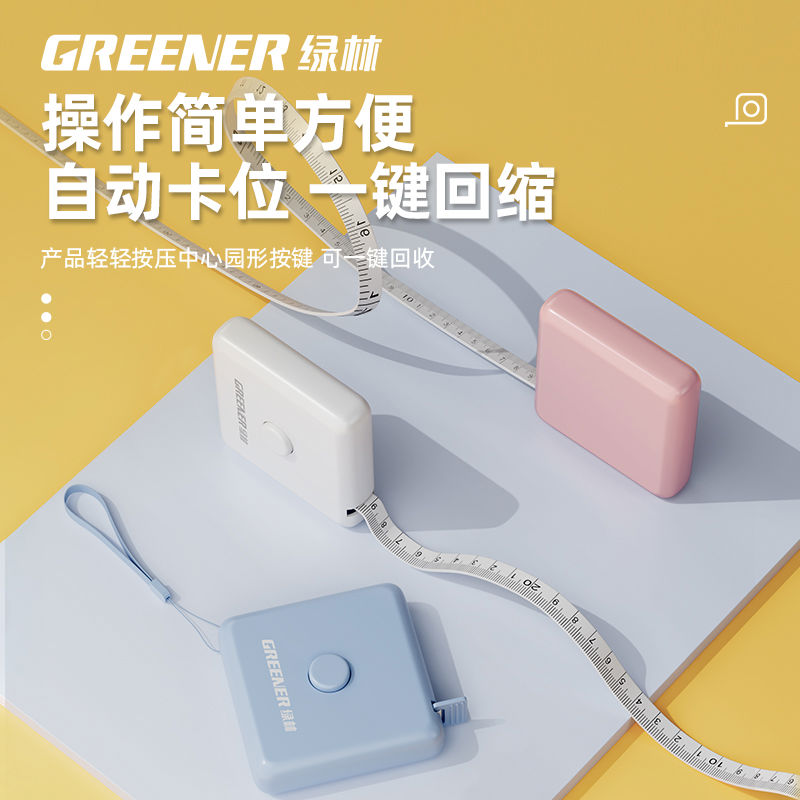 绿林皮尺卷尺家用软尺2m随身量三围迷你皮卷尺测量衣服腰围小
