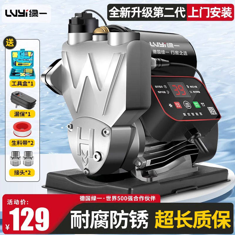 增压泵家用全自动静音自来水管道加压泵大功率抽水泵热水器自吸泵