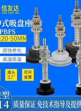 缓冲式吸盘金具 PBFS-20/25/30/35/40/50-S/N-6/15/30/50 机