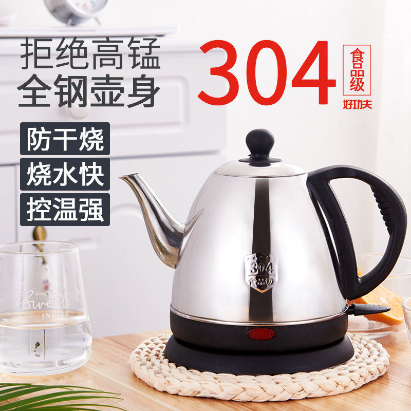(保修一年)304烧水壶不锈钢 电热水壶家用快速壶茶壶自动断电