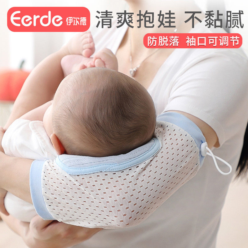抱娃手臂垫手臂凉席枕喂奶袖套夏季抱孩子胳膊套神器婴儿冰袖夏天