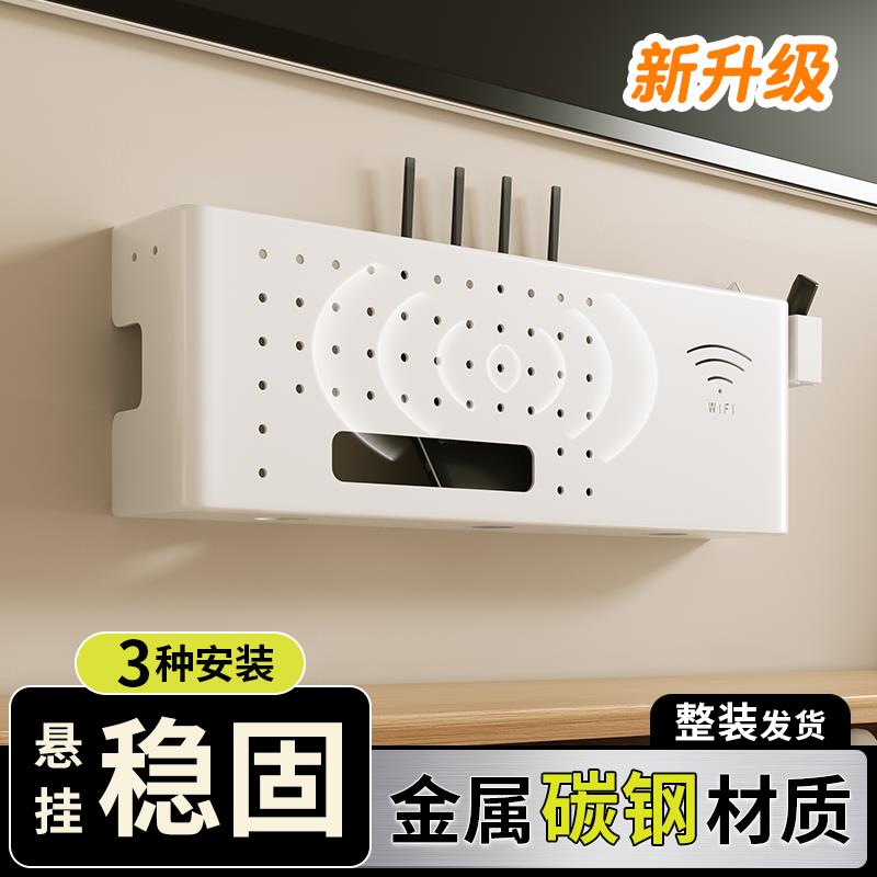wifi路由器收纳盒机顶盒隐藏置物架插排电线理线器碳钢遮丑壁