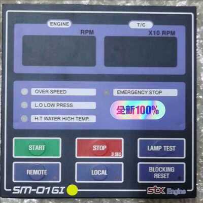 STX Engine Controller（耶耶电子）