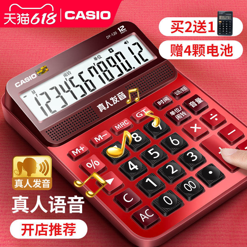 正CASIODY-120中号可弹奏音乐计算器带语音有声计算机DY1