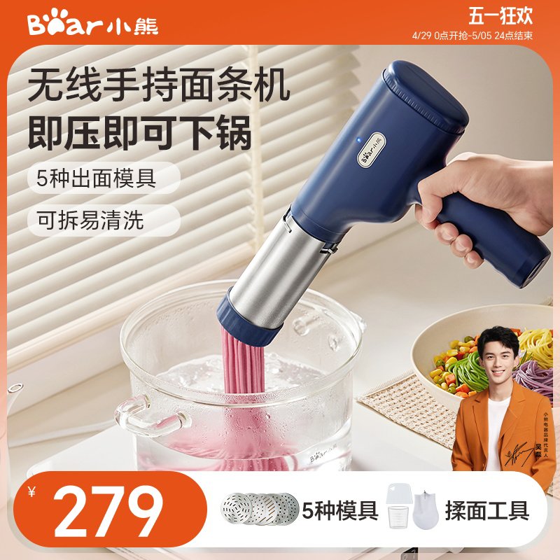 小熊面条机家用压面机全自动智能小型电动多功能和面压面条一