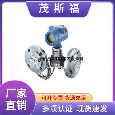罗斯蒙特3051CVD差压变送器双法兰液位变送器液位变送器设备