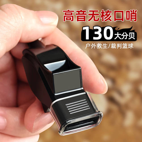 高分贝核口哨体育老师教练篮球裁判专用超大声救生户外求生