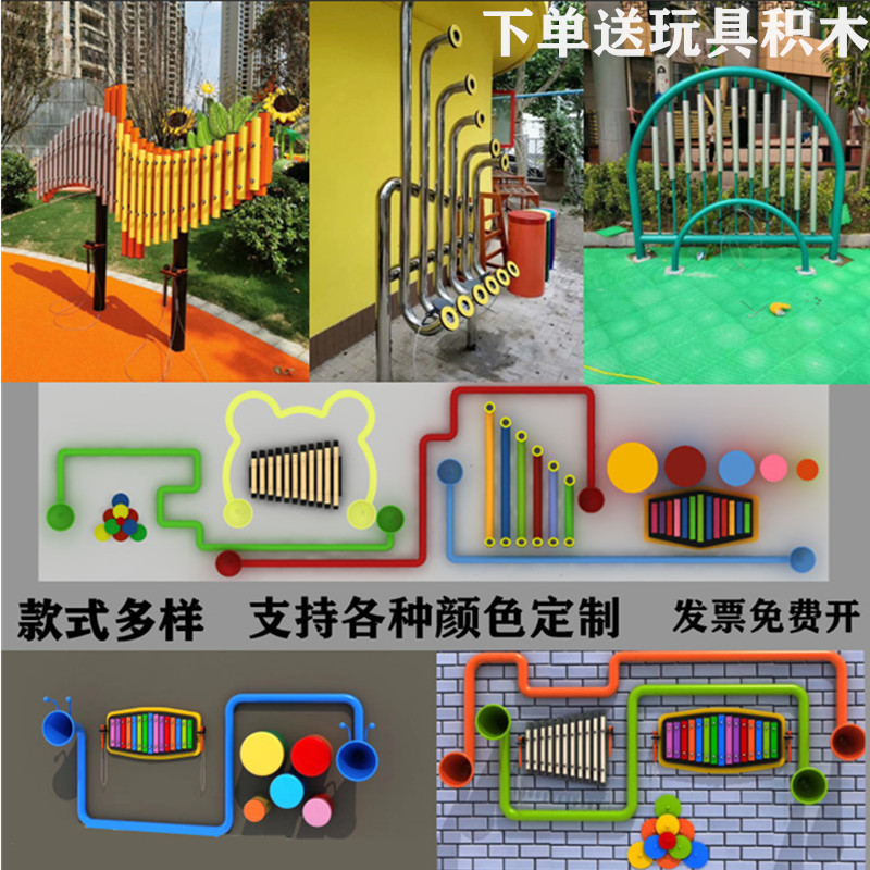 户外非定制幼儿园室内墙面儿童打击乐器金属敲击音乐玩具传