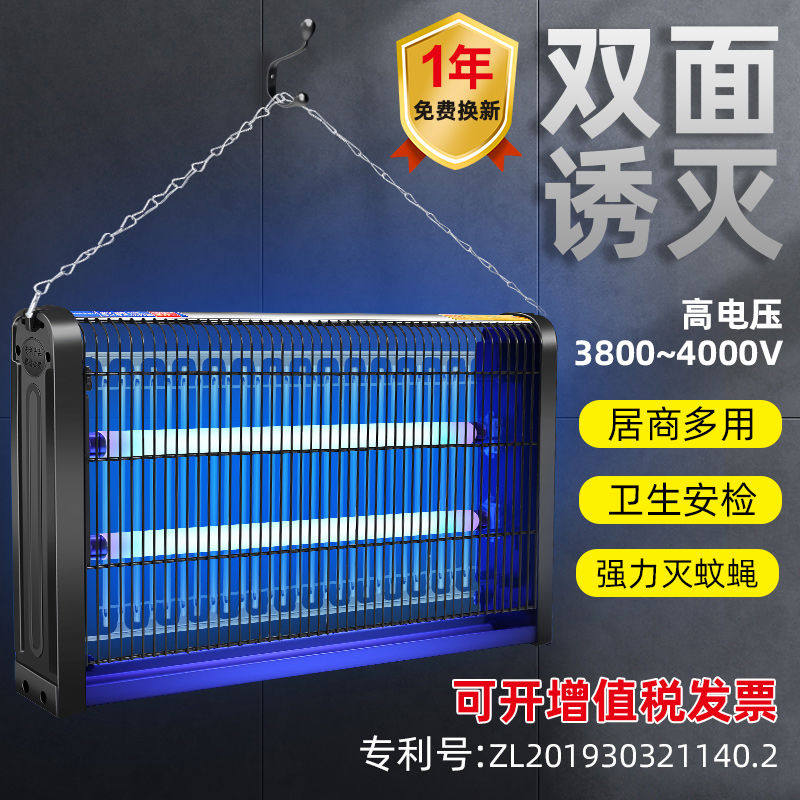 餐厅灭蚊灯灭蝇灯神器可挂家用驱蚊子苍蝇捕捉器诱灭蚊蝇灯一扫光