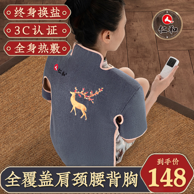 肩颈热敷包海盐颈肩电加热艾草理疗袋子马甲艾灸肩膀专用背部