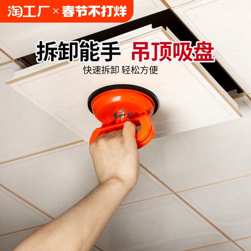 集成吊顶吸盘强力铝扣板专用安装工具玻璃瓷砖地砖吸提器吸力五金
