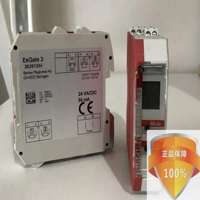 议价~Bircher Reglomat安全继电器EsGate 3
