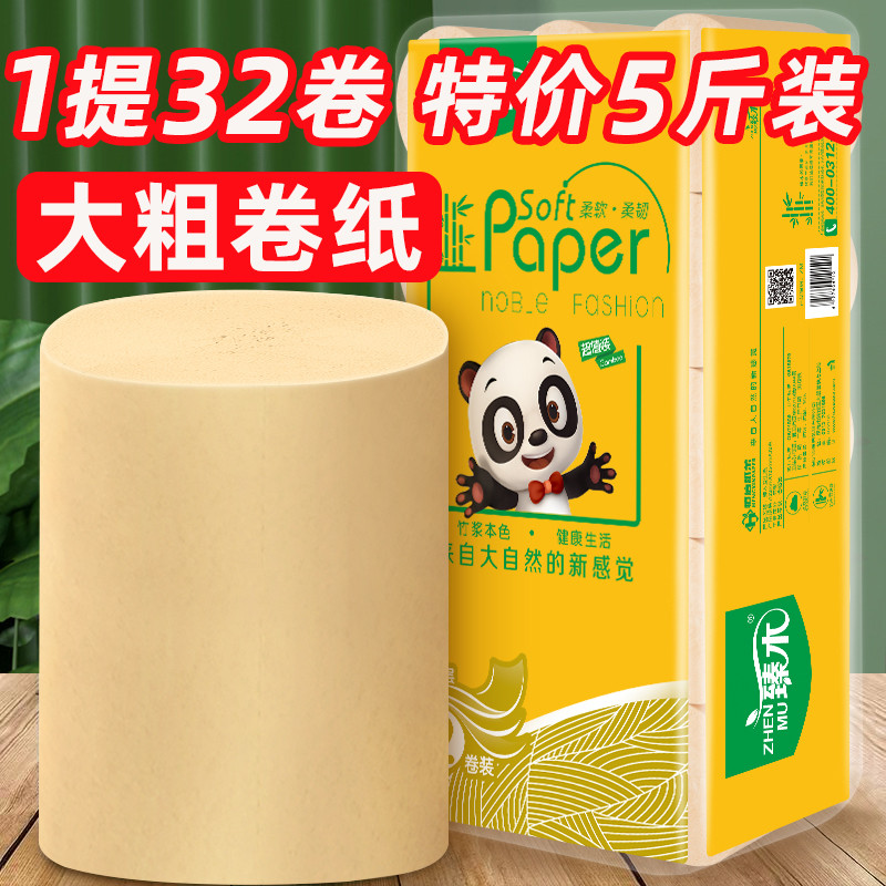 卫生纸大卷纸家用实惠装卷纸整箱擦手纸厕纸芯卷筒纸卫生间纸巾