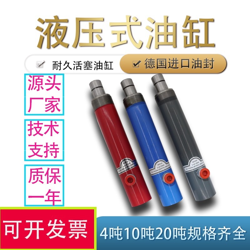 分体式液压千斤顶油缸4/10/20吨液压分离顶油泵配件汽车钣金