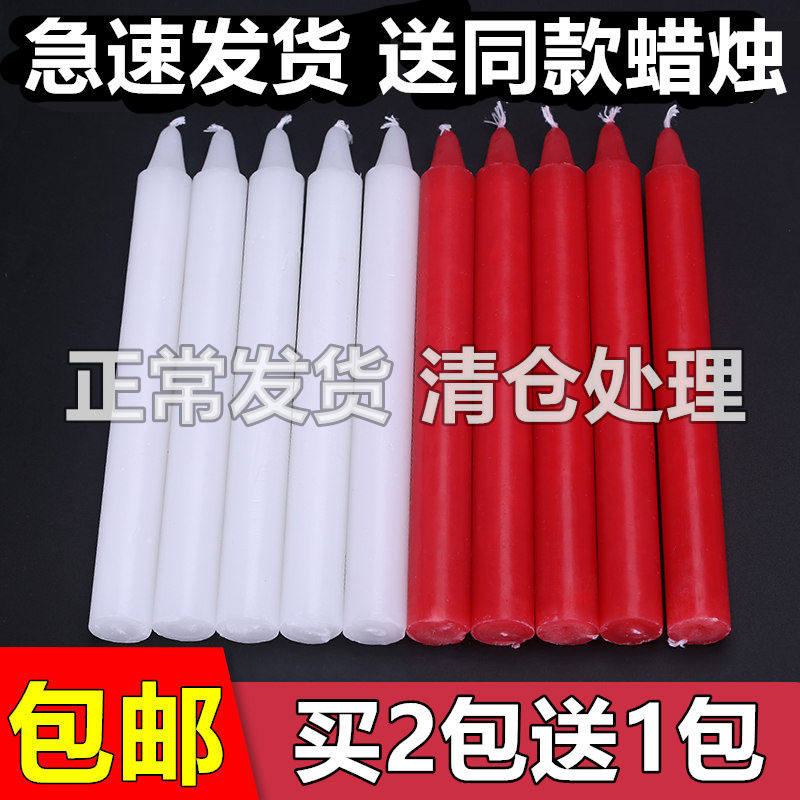 红白家用停电备用蜡烛烟生日腊烛应急除湿去甲醛长杆老式白