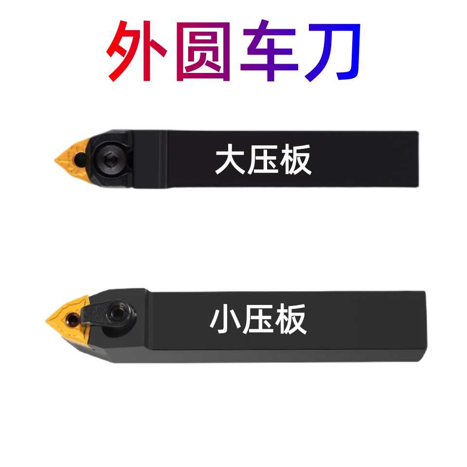 数控外圆刀杆尖头刀杆MWENN2020K08 MWENN2525M08桃型刀片尖刀
