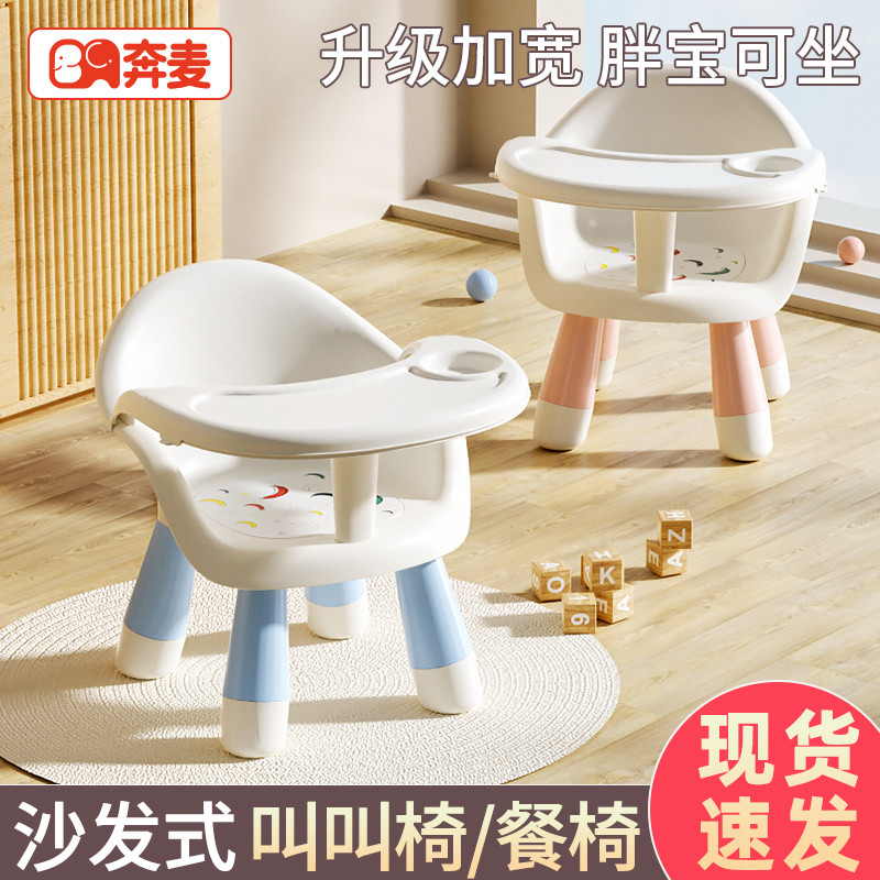 宝宝餐椅婴儿餐桌椅儿童叫叫椅吃饭家用小椅子矮凳子靠背座椅
