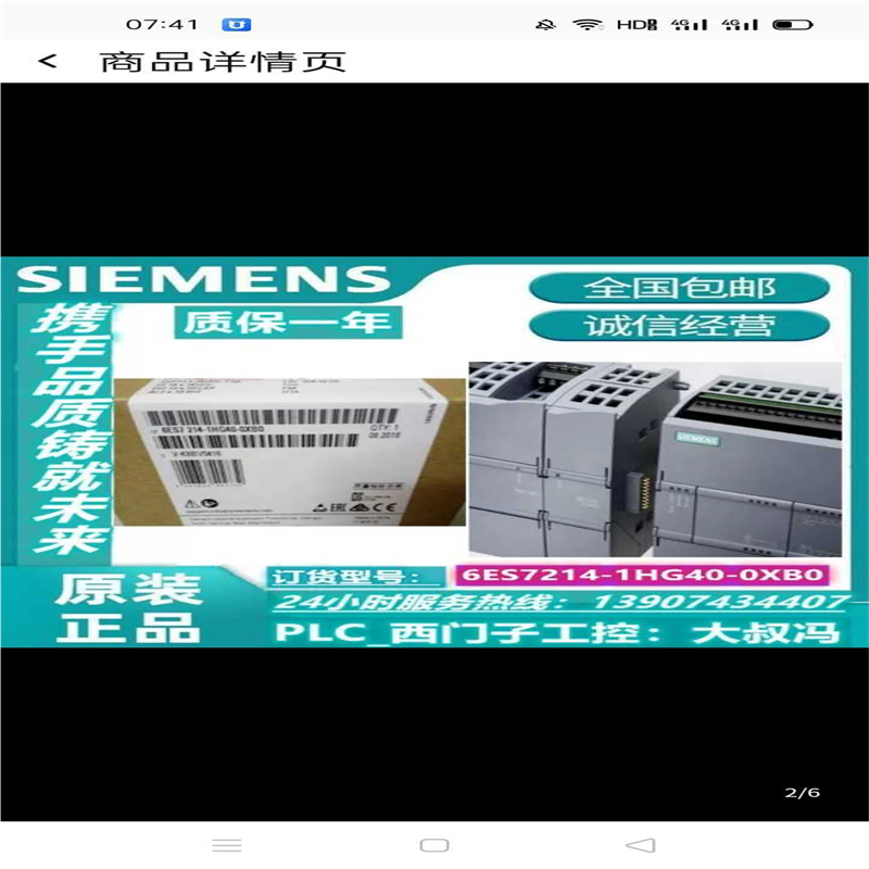 议~PLC模块6ES7214-1HG40-0XB0！