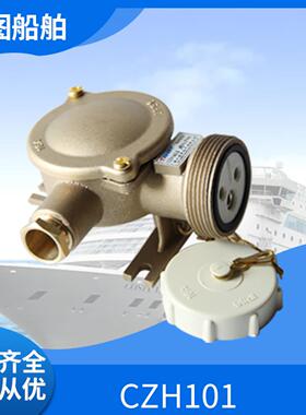 泰航船用16A金属铜质插座CZH101/202/201-1/2/3/4/5防水密封