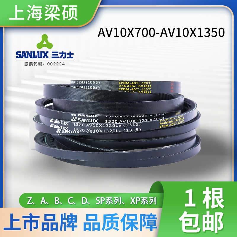 三力士三角带AV10X700-1350同步齿形皮带农用空压机橡胶传动