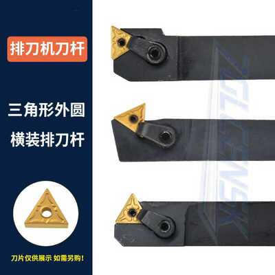 排刀机三角形外圆车刀刀杆横装排刀杆MTZNL/MTWNL1616H16/2020K
