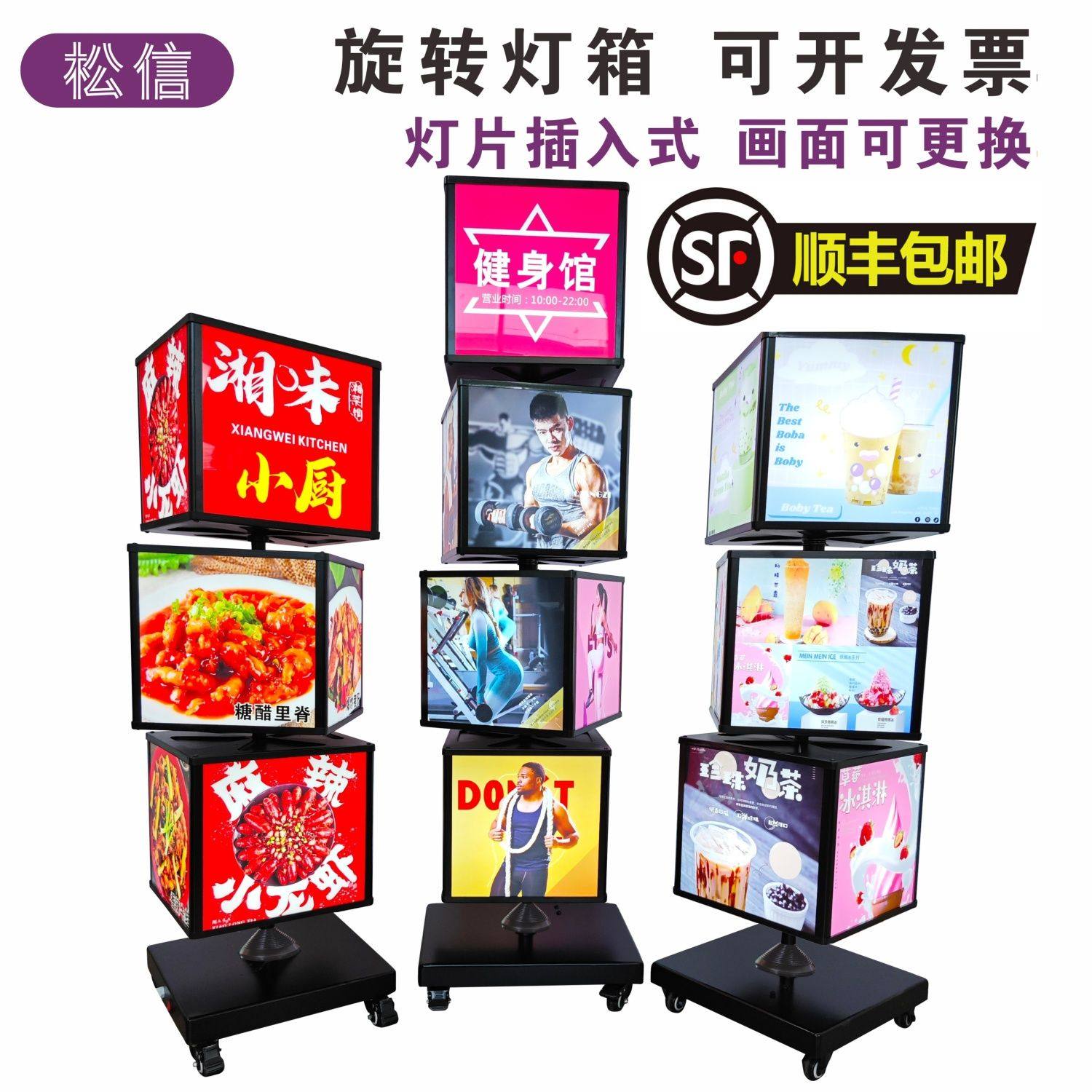 户外落地可移动餐饮宵夜LED广告招牌 立式方形插抽画四面旋转灯箱