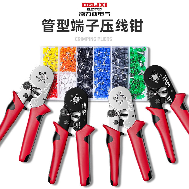 德力西接线端子压线钳HSC8 6-4管型针型冷压压接钳夹线钳子压线钳