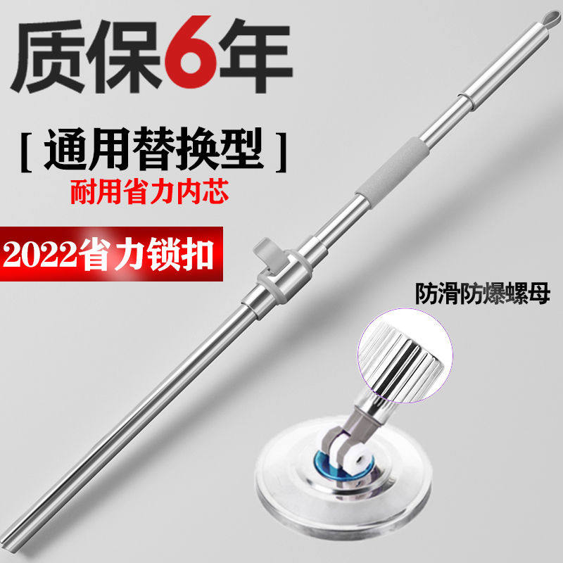 七彩龙旋转拖把杆通用拖布2022新款家用墩布配件神器拖布杆一