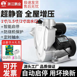 室内自来水管家用增压泵全自动轻音热水器加压1.5寸2寸用自