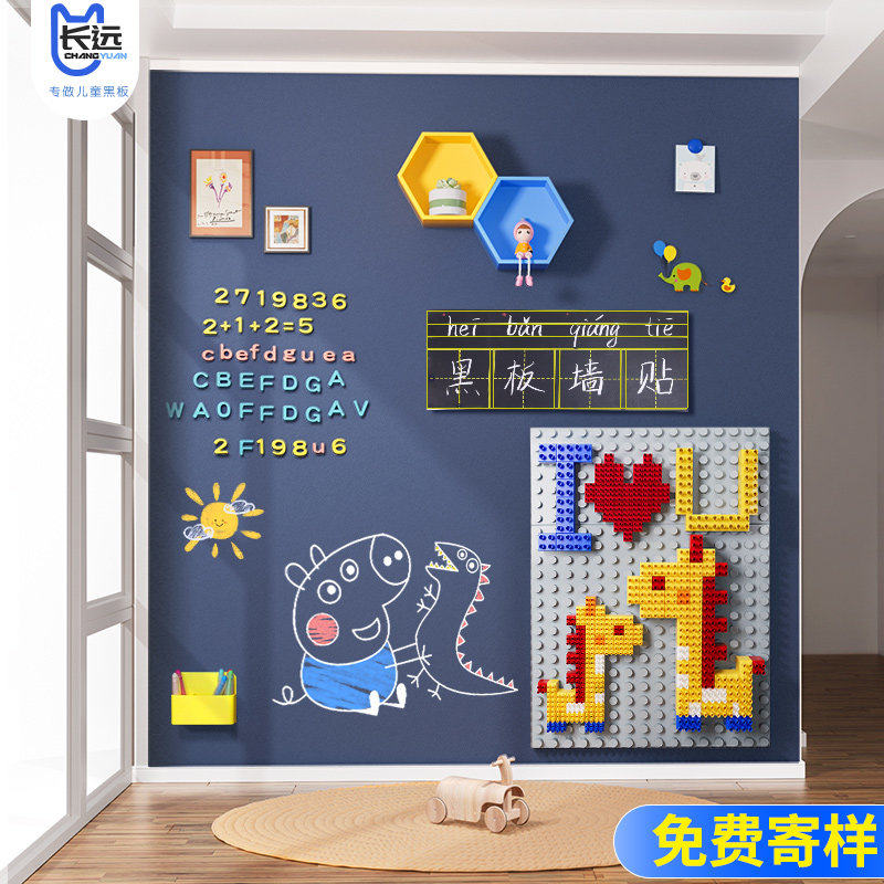 长远双层磁性黑板墙贴白板儿童房家用涂鸦尘墙壁方形白色宝