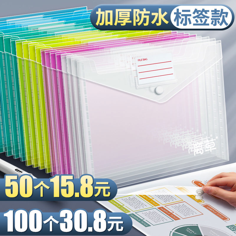 a4文件袋透明塑料加厚大容量防水按扣试卷分类收纳袋务办公用