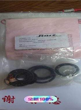 (询价)Storz液压密封包154862/10，545.090.10