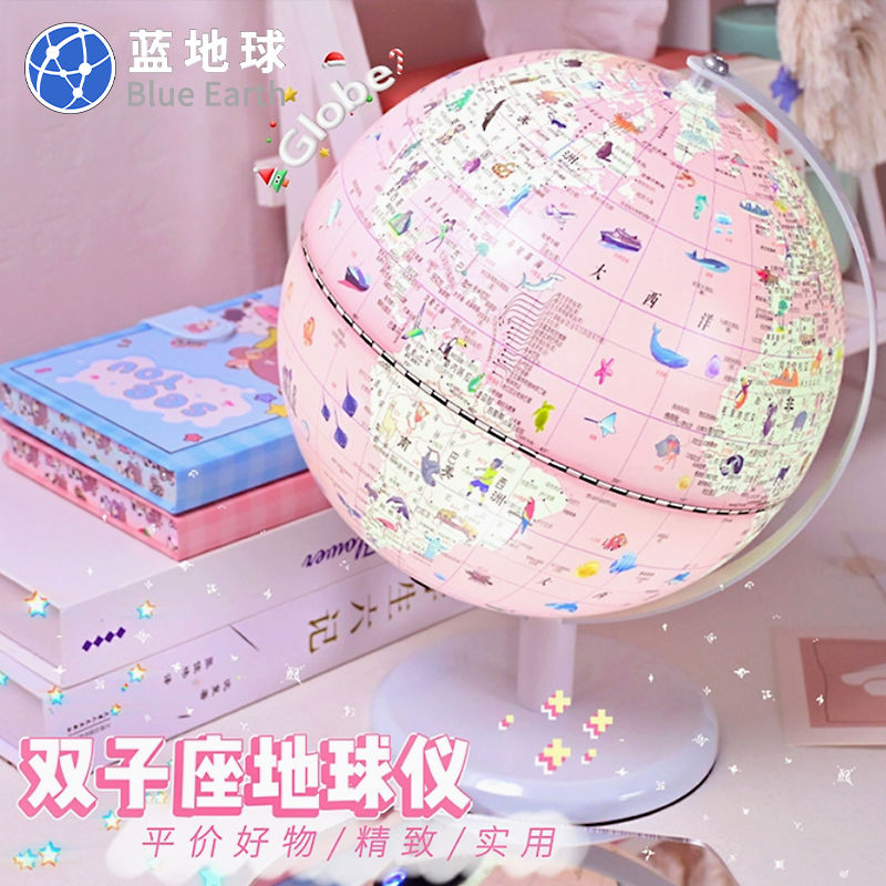 公主粉王子蓝双子座灯光地球仪儿童宝宝生日礼物魔幻ar礼盒发