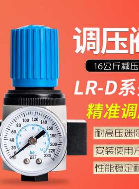 耐压16bar费斯托型调压阀LR-D-1/4-MINI气动元件空气减压阀230P